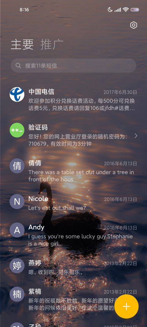多换图氛围感波光 screenshot