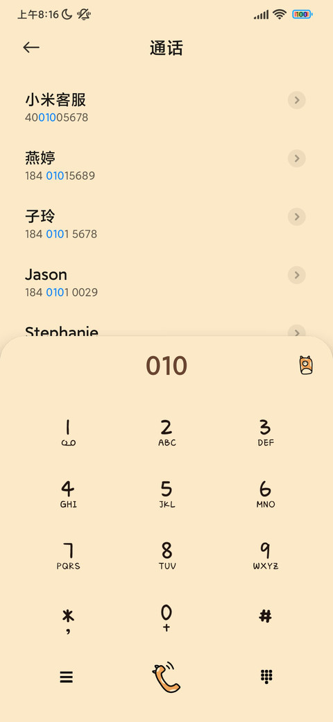 小橘喵喵 screenshot