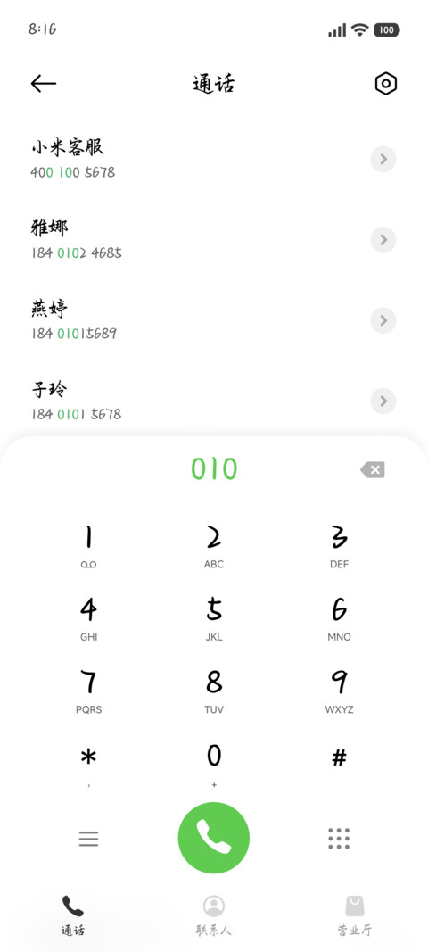 小乖守护你的破碎 screenshot
