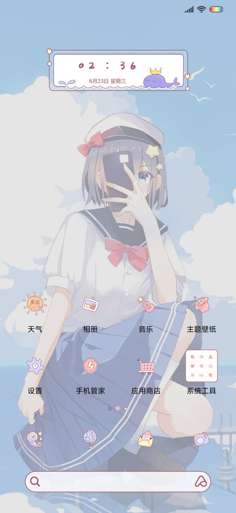 喜欢明天见 screenshot