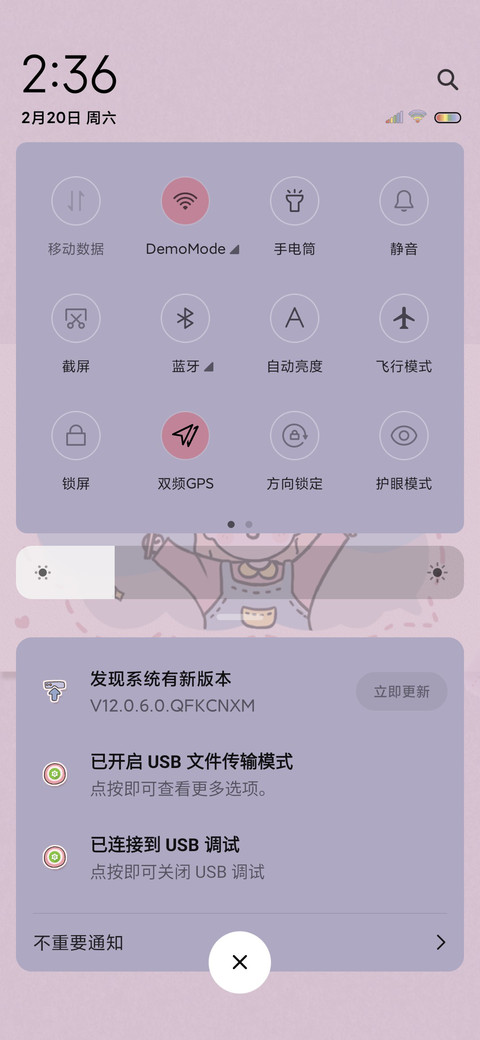 便签快乐女生 screenshot