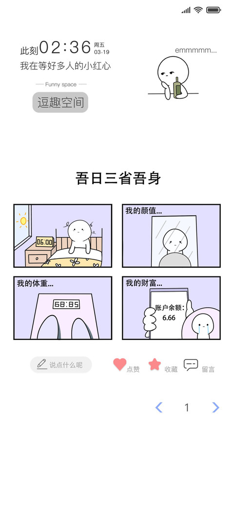 毒鸡汤出没 screenshot