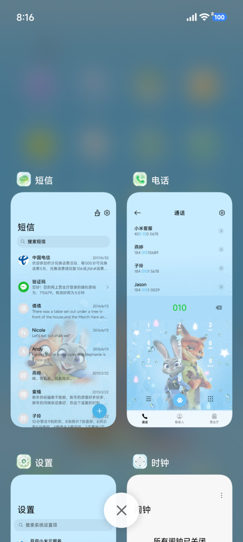 疯狂动物城清凉夏日 screenshot