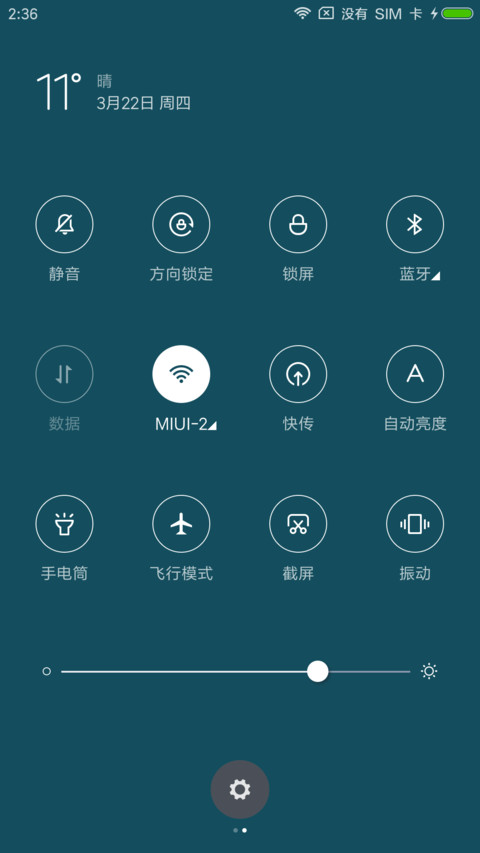 静墨 screenshot