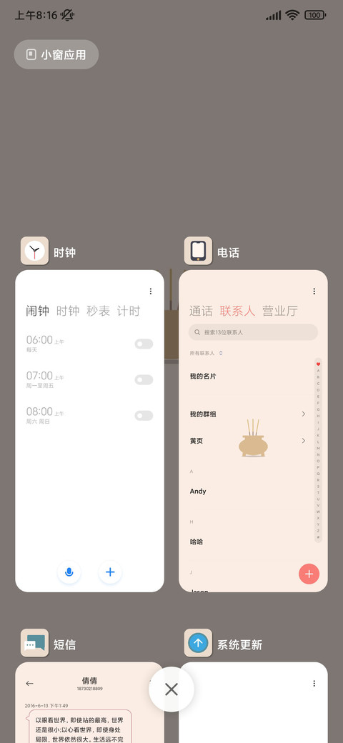 旋转快进 十二时辰 screenshot