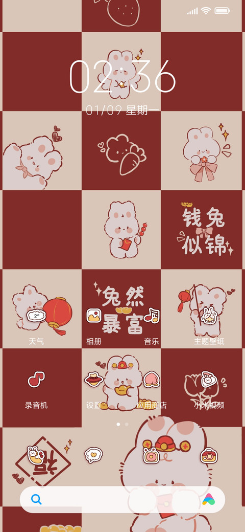 新年钱兔似锦 screenshot