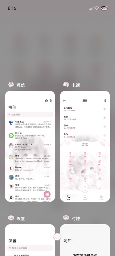软萌 猫耳少女 screenshot