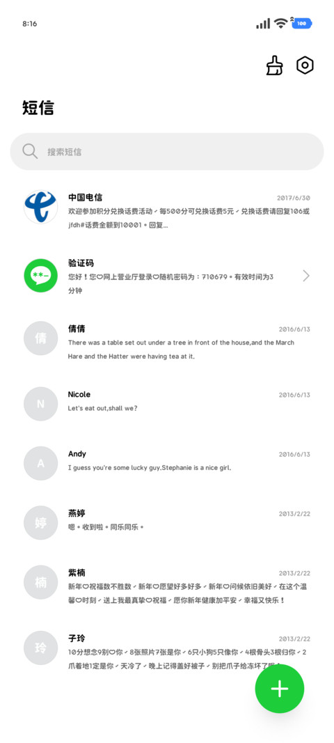 小猫的饼60符号上浮 screenshot