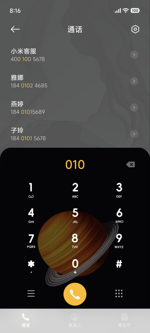 简约 零落星辰 screenshot