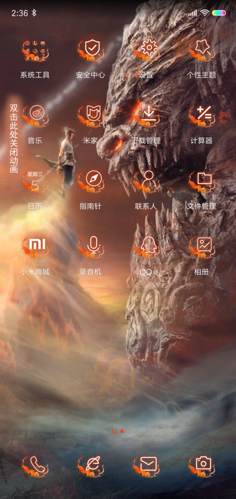 风语咒 驭风 screenshot