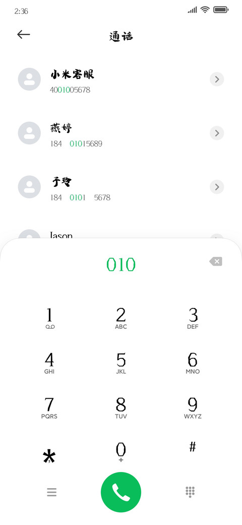 南构李白侠客行 screenshot