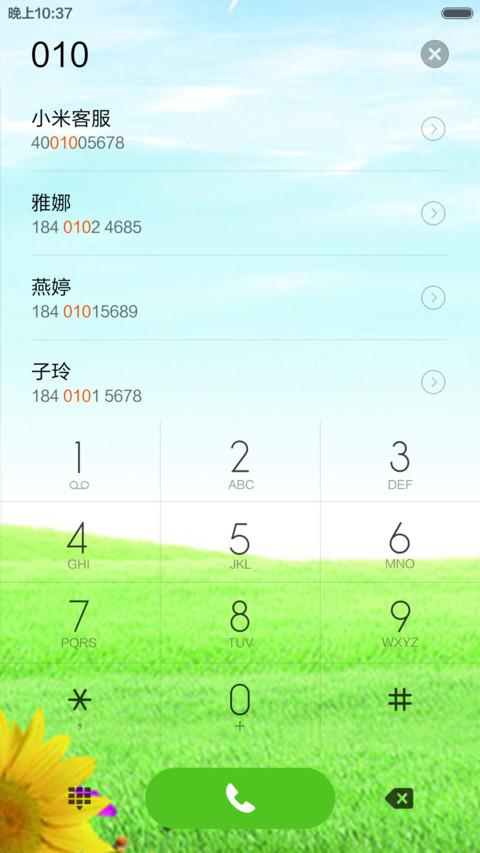 大自然美景 screenshot