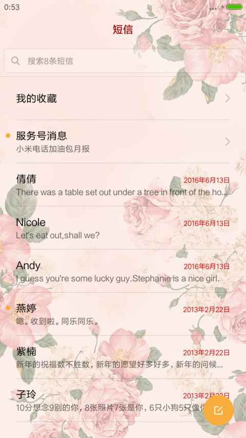 时光静好 screenshot