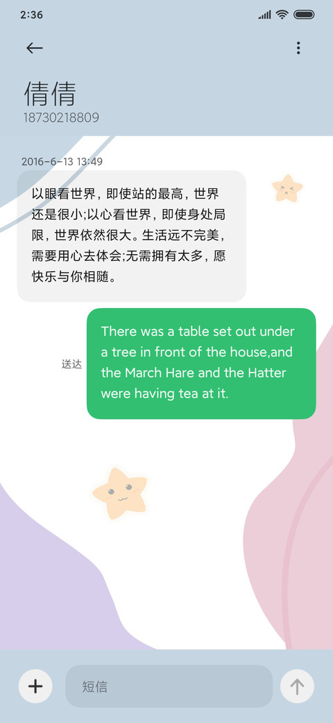 希望好运不请自来 screenshot