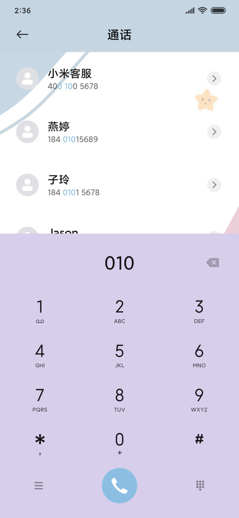 希望好运不请自来 screenshot