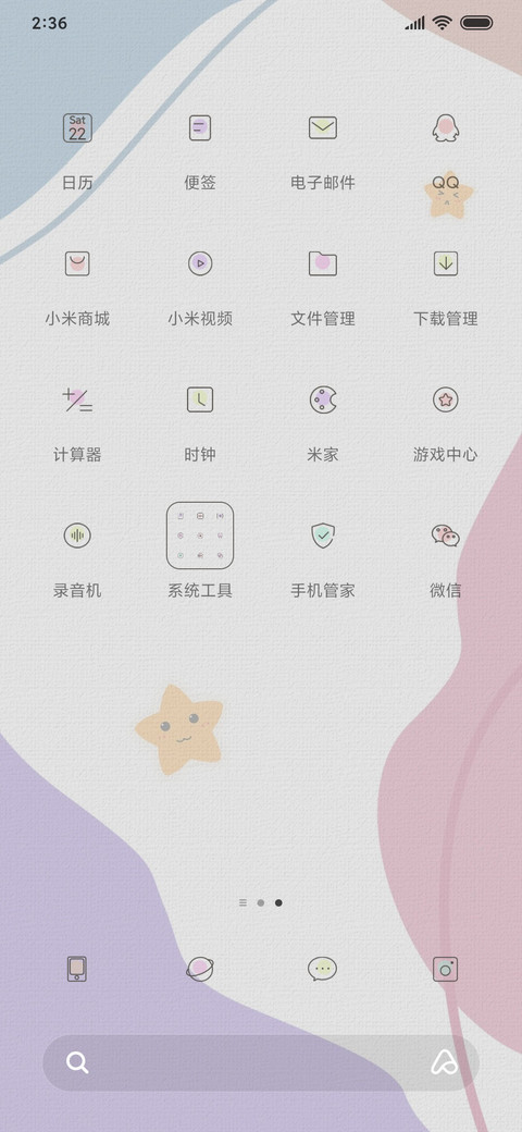 希望好运不请自来 screenshot