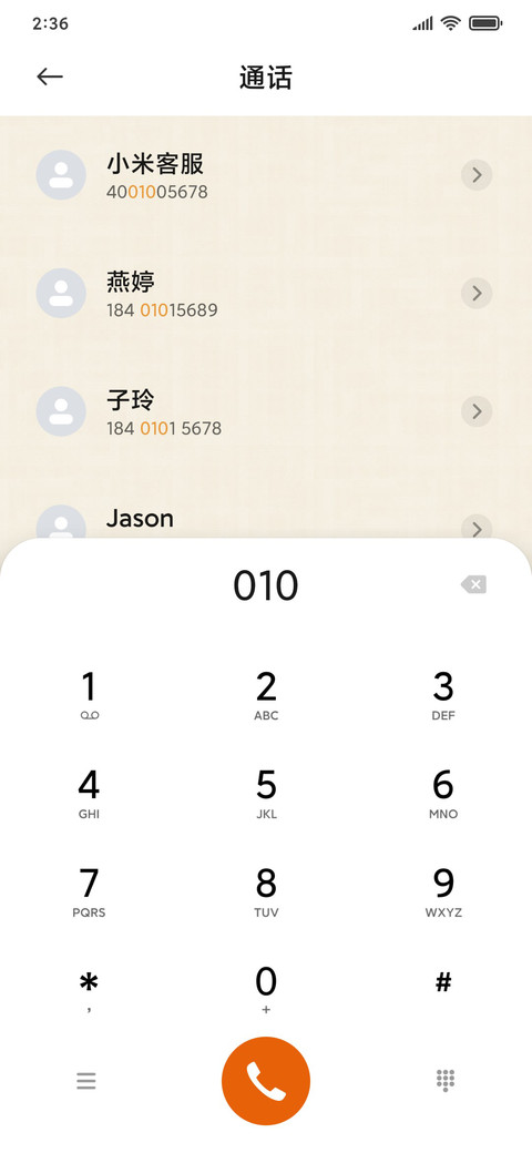 一叶知秋 screenshot