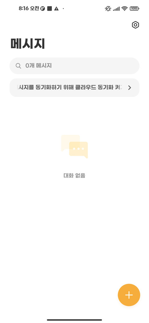 지마켓 산스 볼드 screenshot