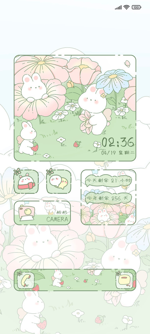 花海萌兔 小组件 screenshot