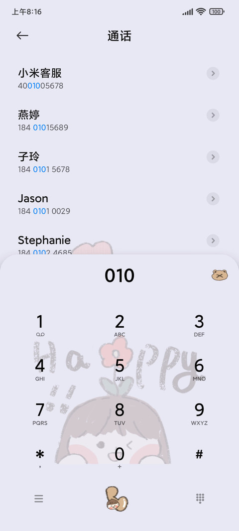 朝气蓬勃的一天 screenshot