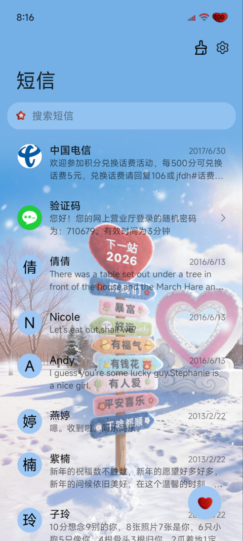 啥都顺OS组件毛绒 screenshot