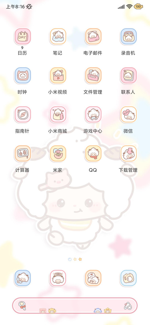 懒羊羊 奶油吧唧 screenshot