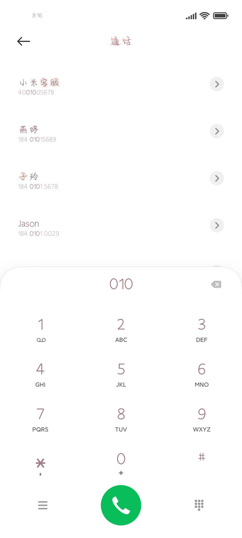 星空下的布偶熊 screenshot