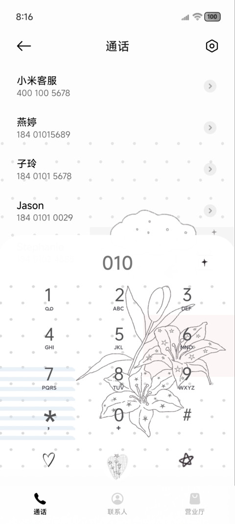 INS涂鸦百合充电 screenshot