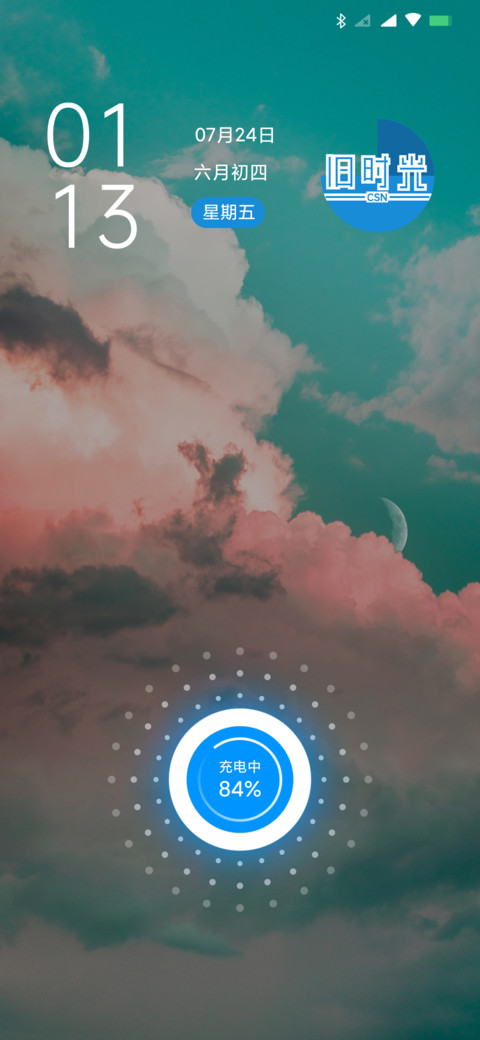 彩色天空 screenshot