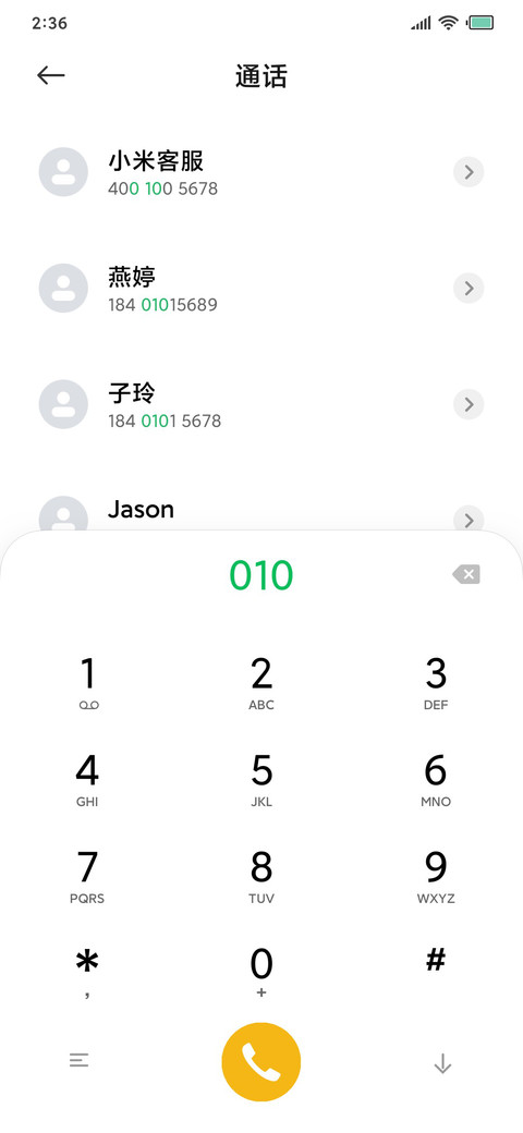 极－桌面 screenshot