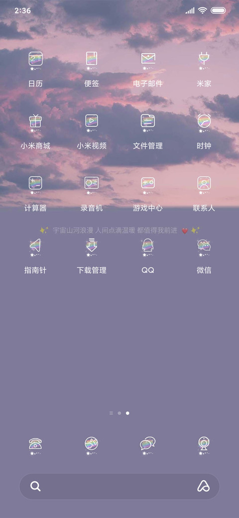 人间值得我前进 screenshot