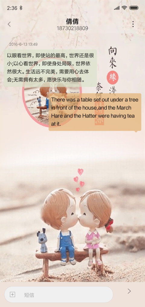 向来缘浅，奈何情深 screenshot