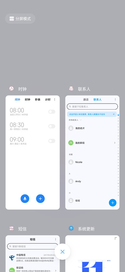 瓶中熊酱游泳 screenshot