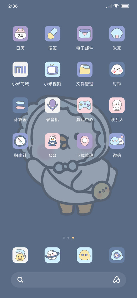 小鸭几真心话大冒险 screenshot