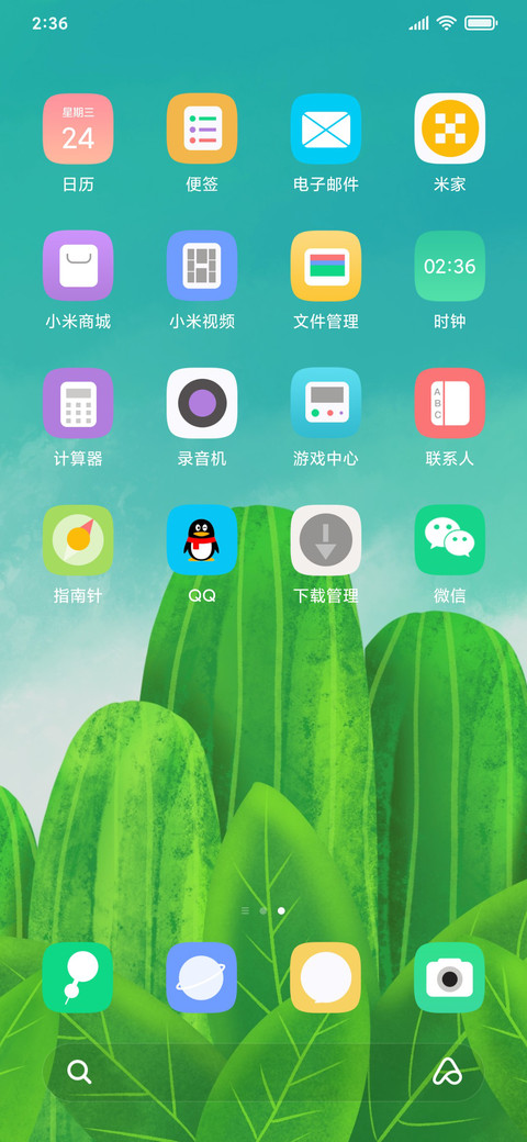 春绿pro screenshot