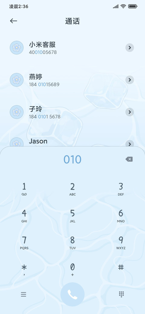冰凉夏日 重力感应 screenshot