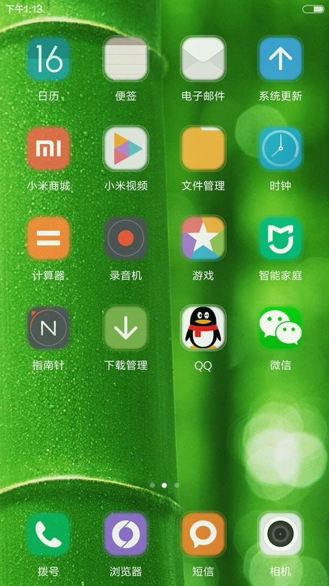山间绿意央然竹林 screenshot