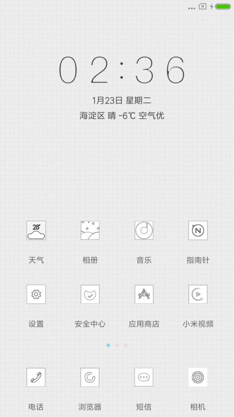 不勇敢没人帮你坚强 screenshot