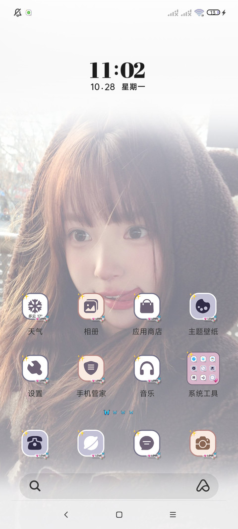 氛围感 为你心动 screenshot