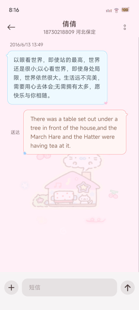 豹豹猫猫多样式 screenshot