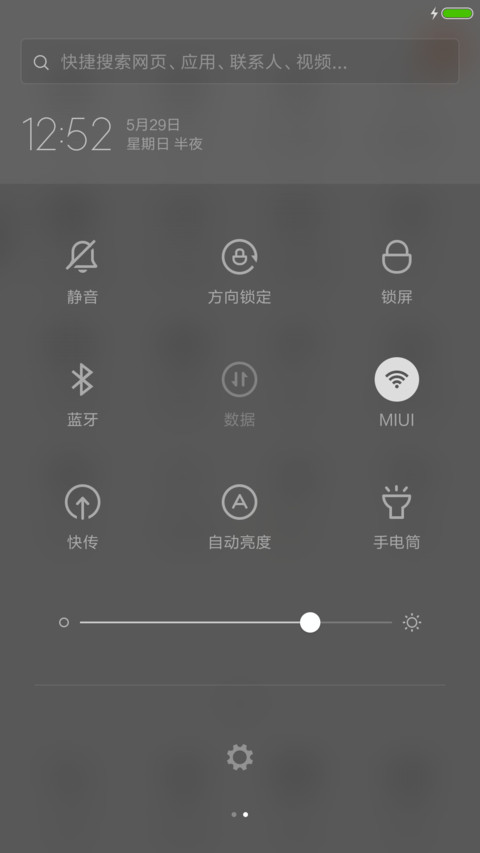 520说爱喵【男喵】 screenshot