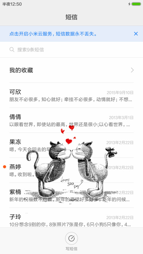 520说爱喵【男喵】 screenshot