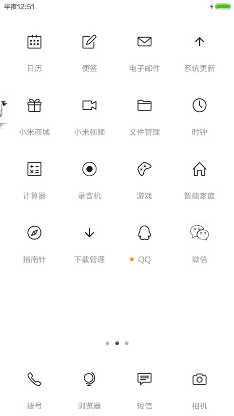 520说爱喵【男喵】 screenshot