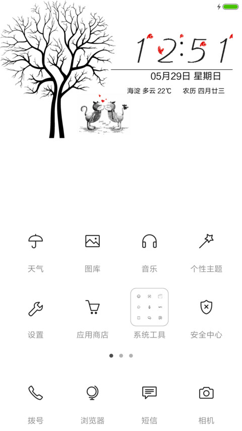 520说爱喵【男喵】 screenshot