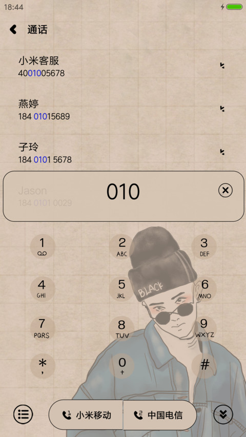 个性潮范 screenshot