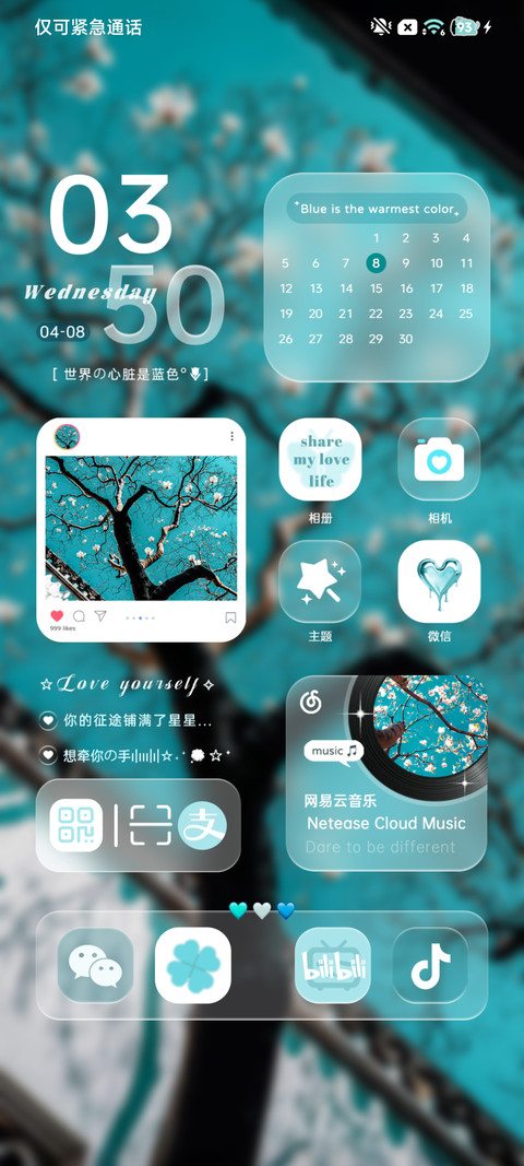 氛围蓝 春日序曲 screenshot