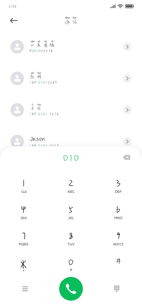 我的小倔强 screenshot