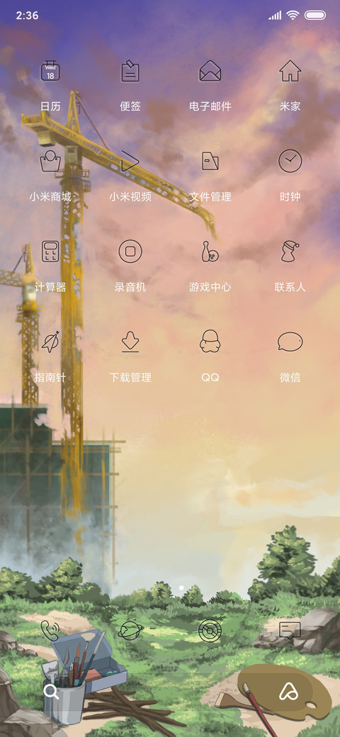Rc 画中画 screenshot