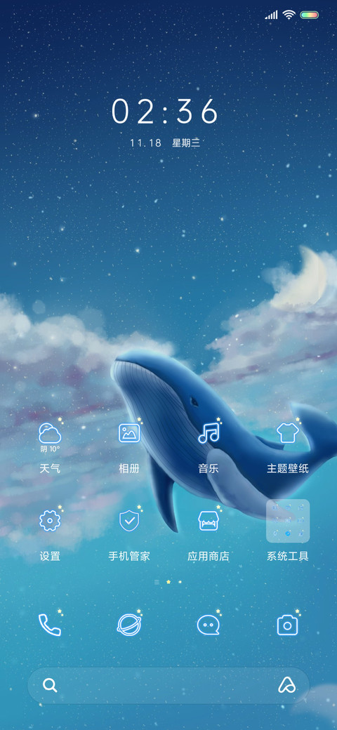 鲸落浮云 新拟态 screenshot