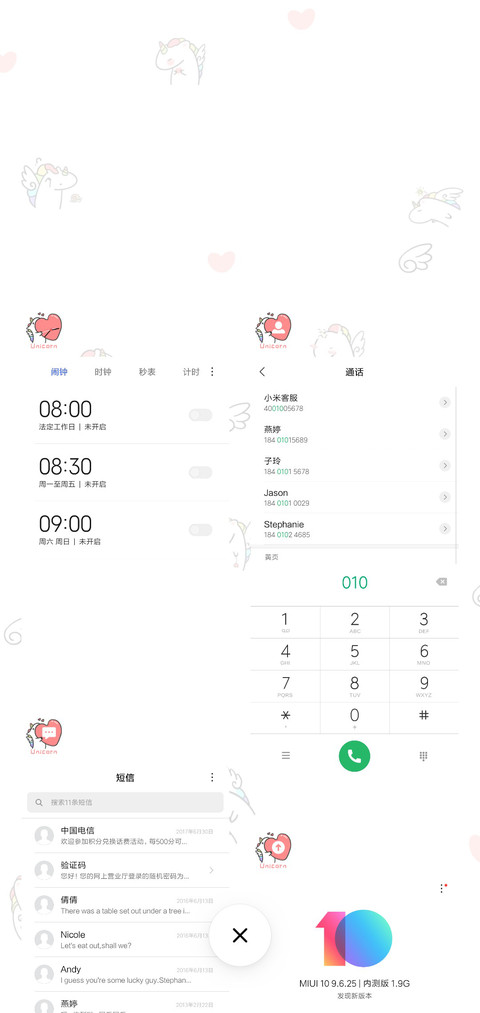 彩虹充电 独角兽 screenshot